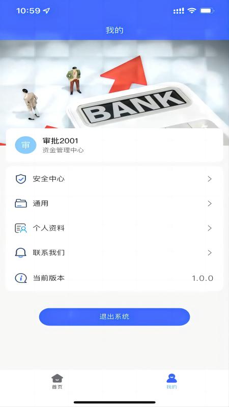精彩截图-数智司库2026官方新版