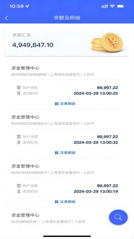 精彩截图-数智司库2025官方新版