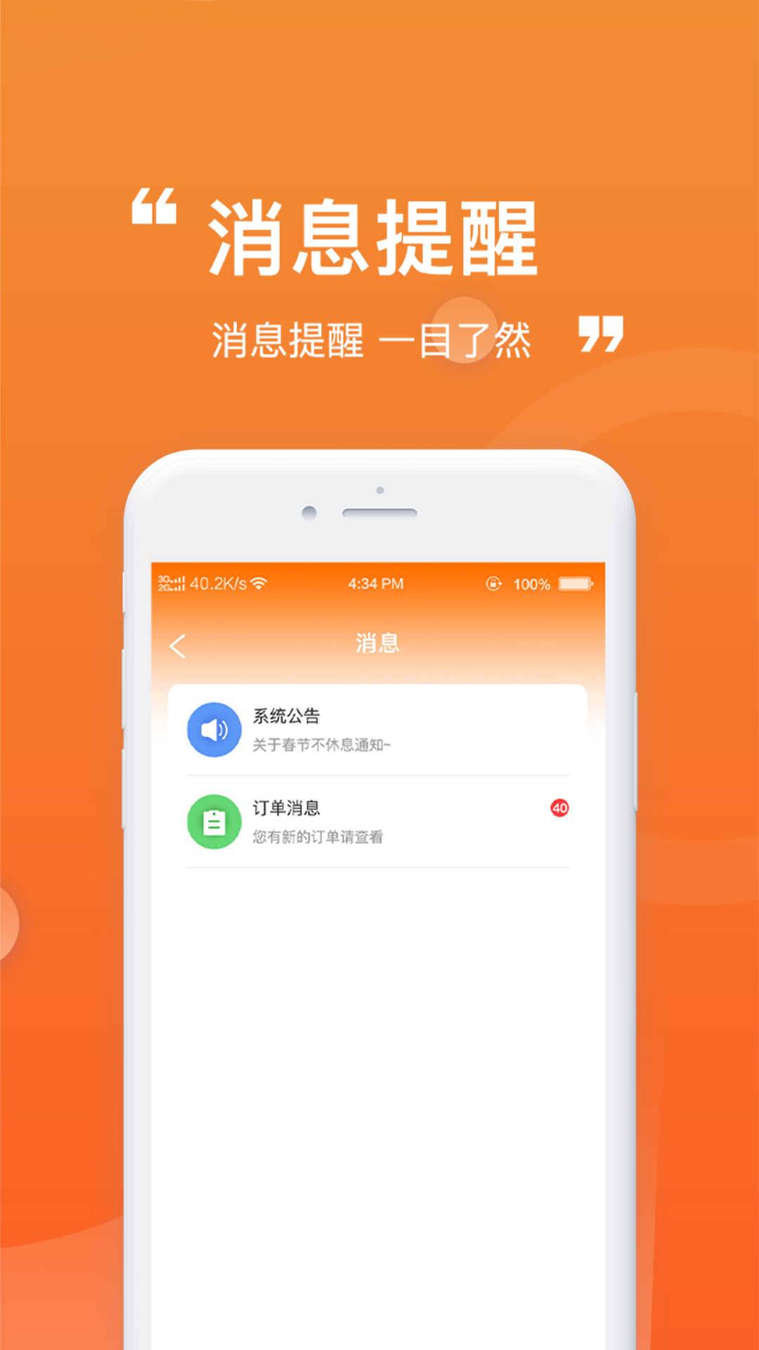 精彩截图-货车通车主端2026官方新版