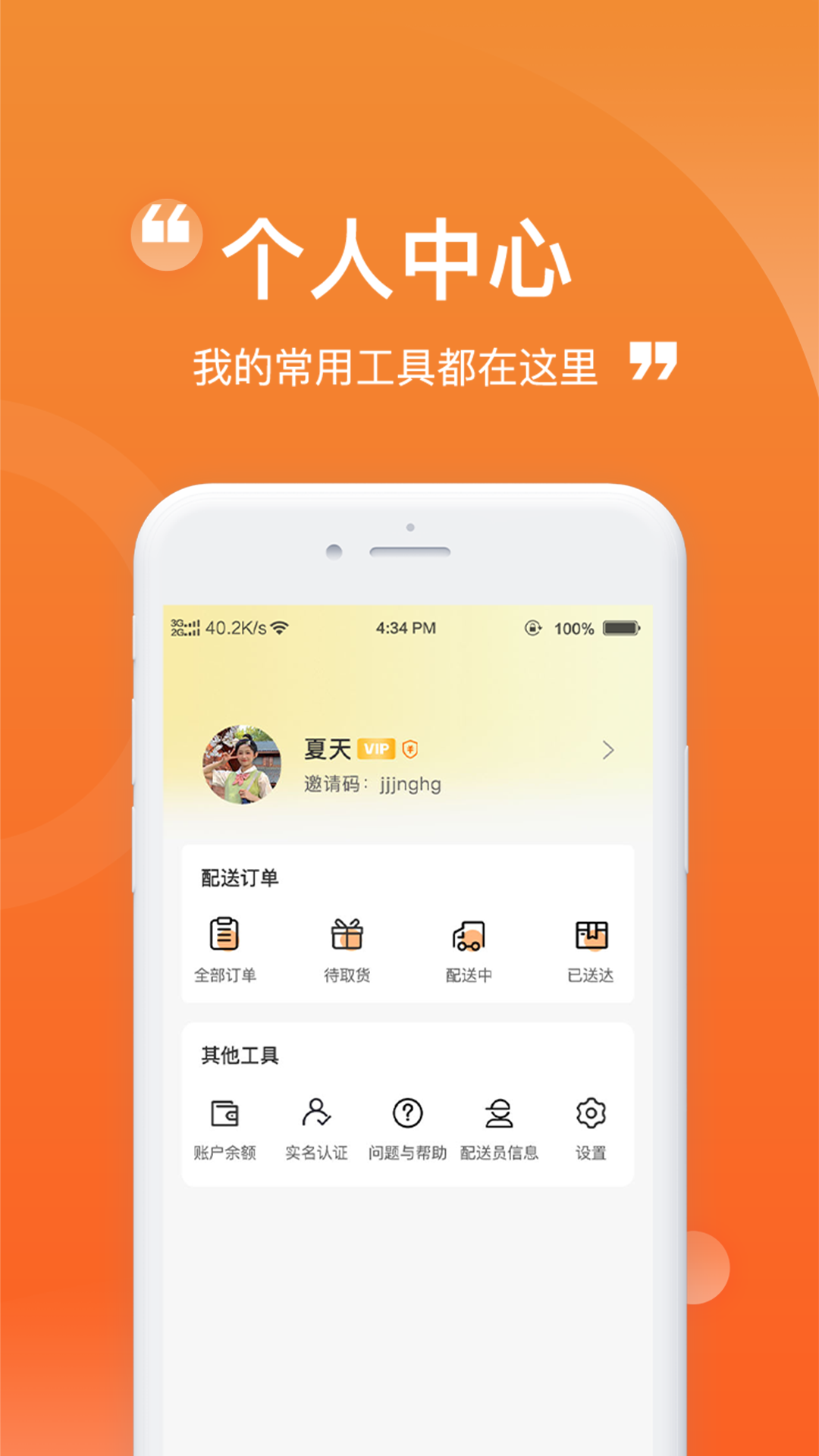 精彩截图-货车通车主端2026官方新版