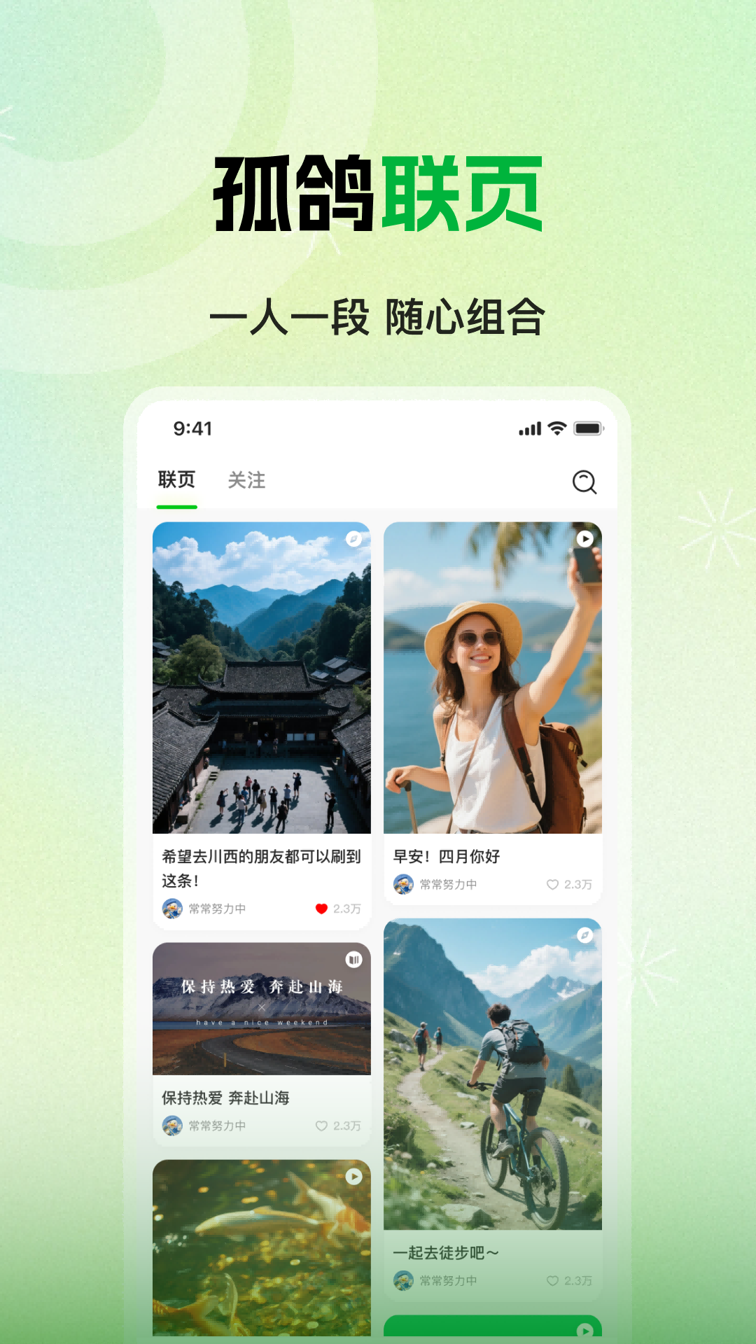 精彩截图-孤鸽2025官方新版