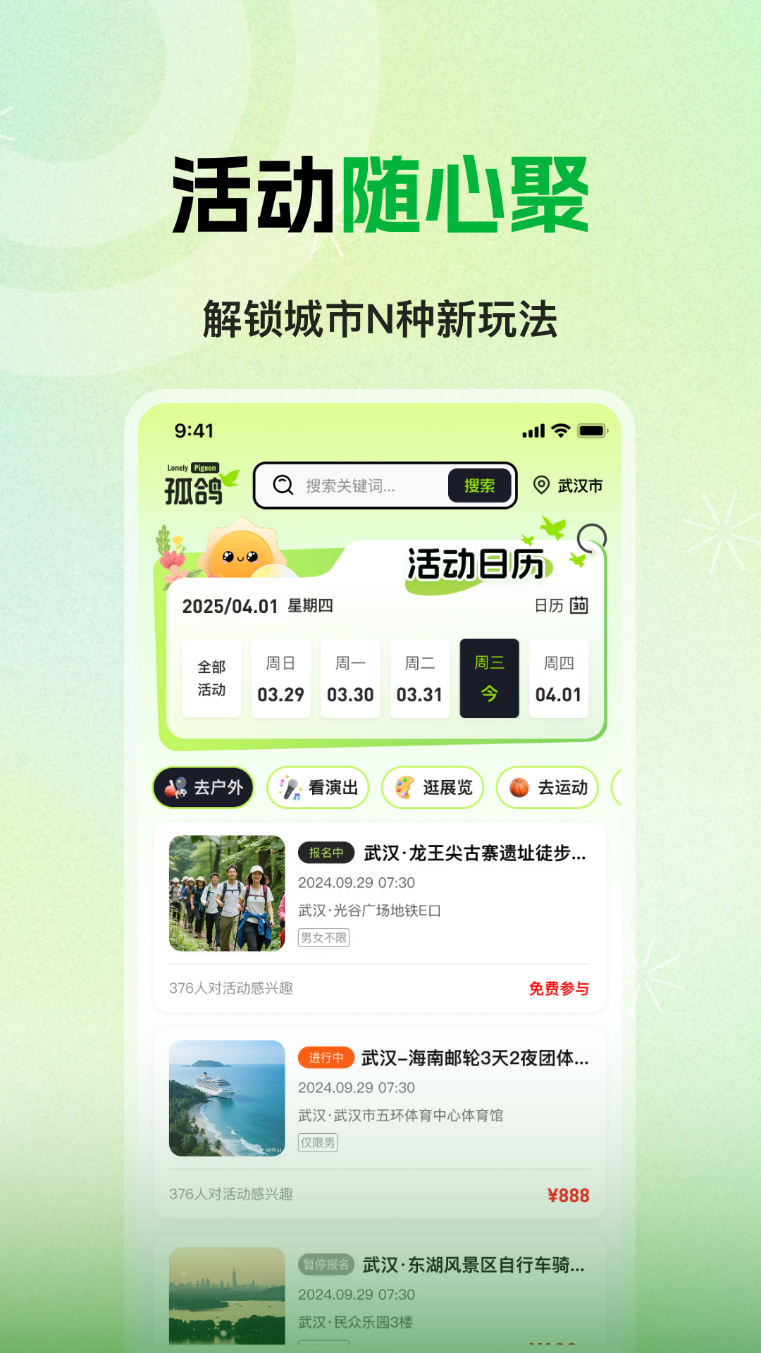 精彩截图-孤鸽2025官方新版