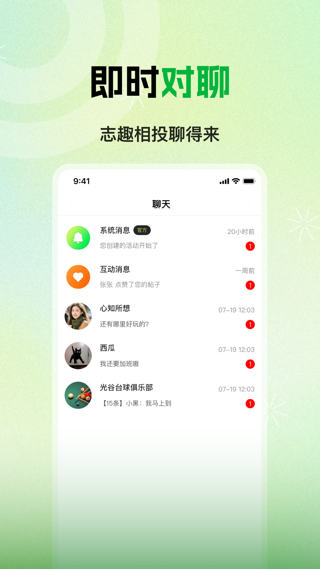 精彩截图-孤鸽2025官方新版