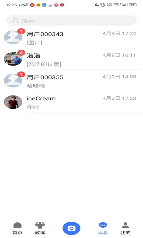 精彩截图-体倍APP2025官方新版