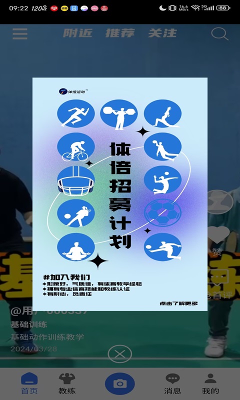 精彩截图-体倍APP2025官方新版