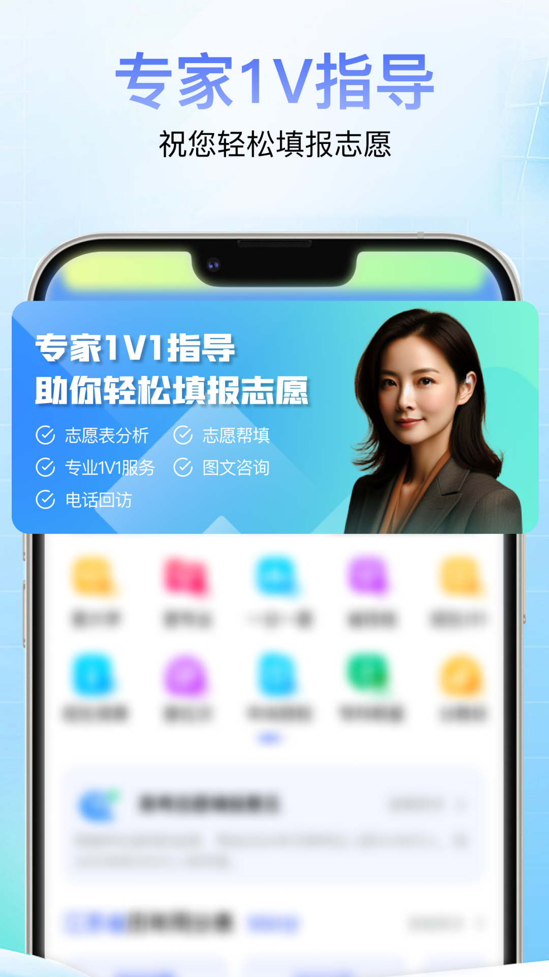 精彩截图-高考志愿通2025官方新版