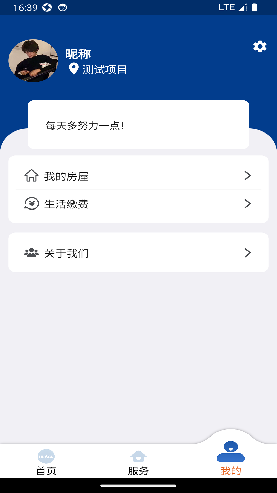 精彩截图-华创生活2025官方新版