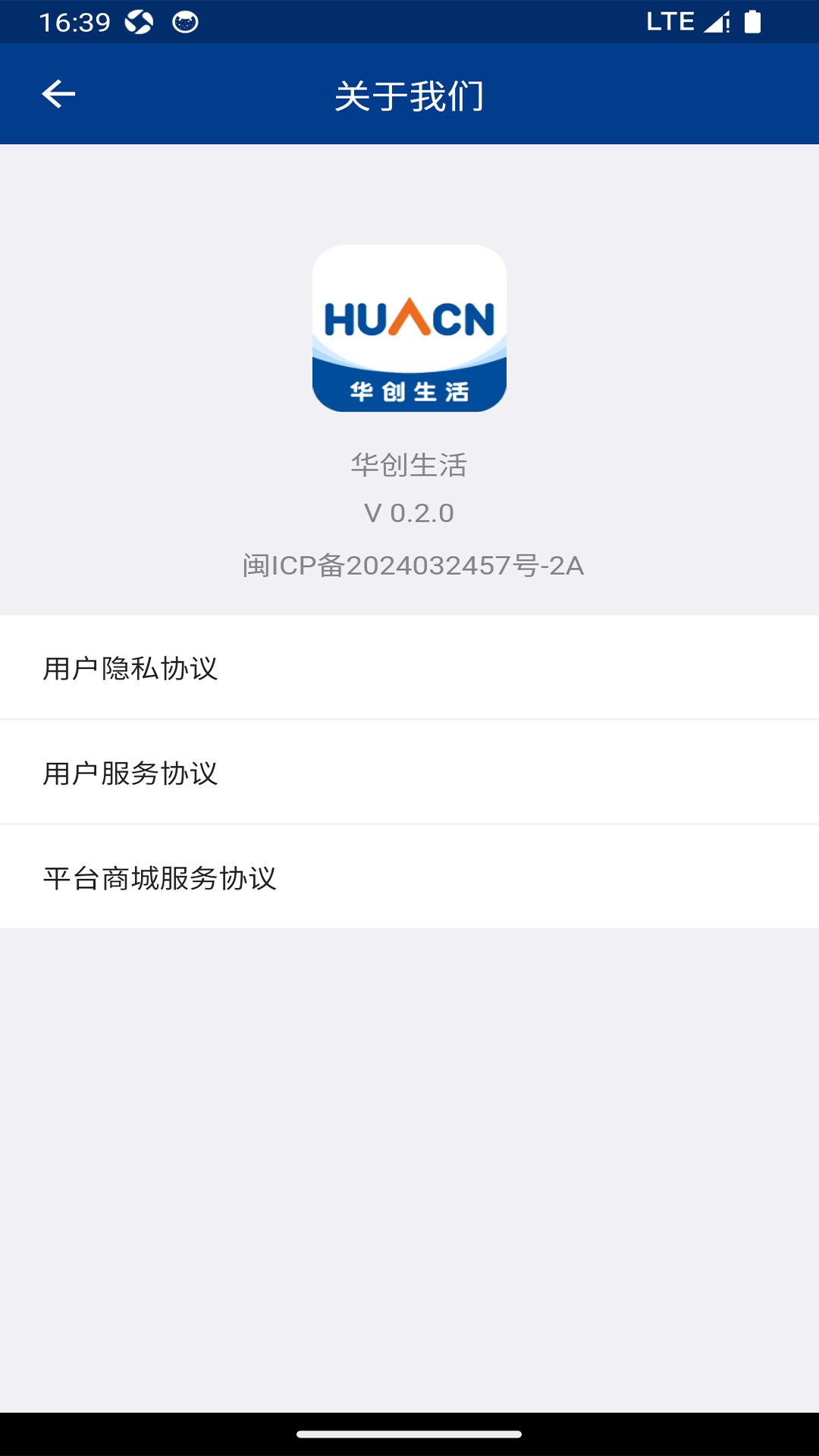 精彩截图-华创生活2025官方新版