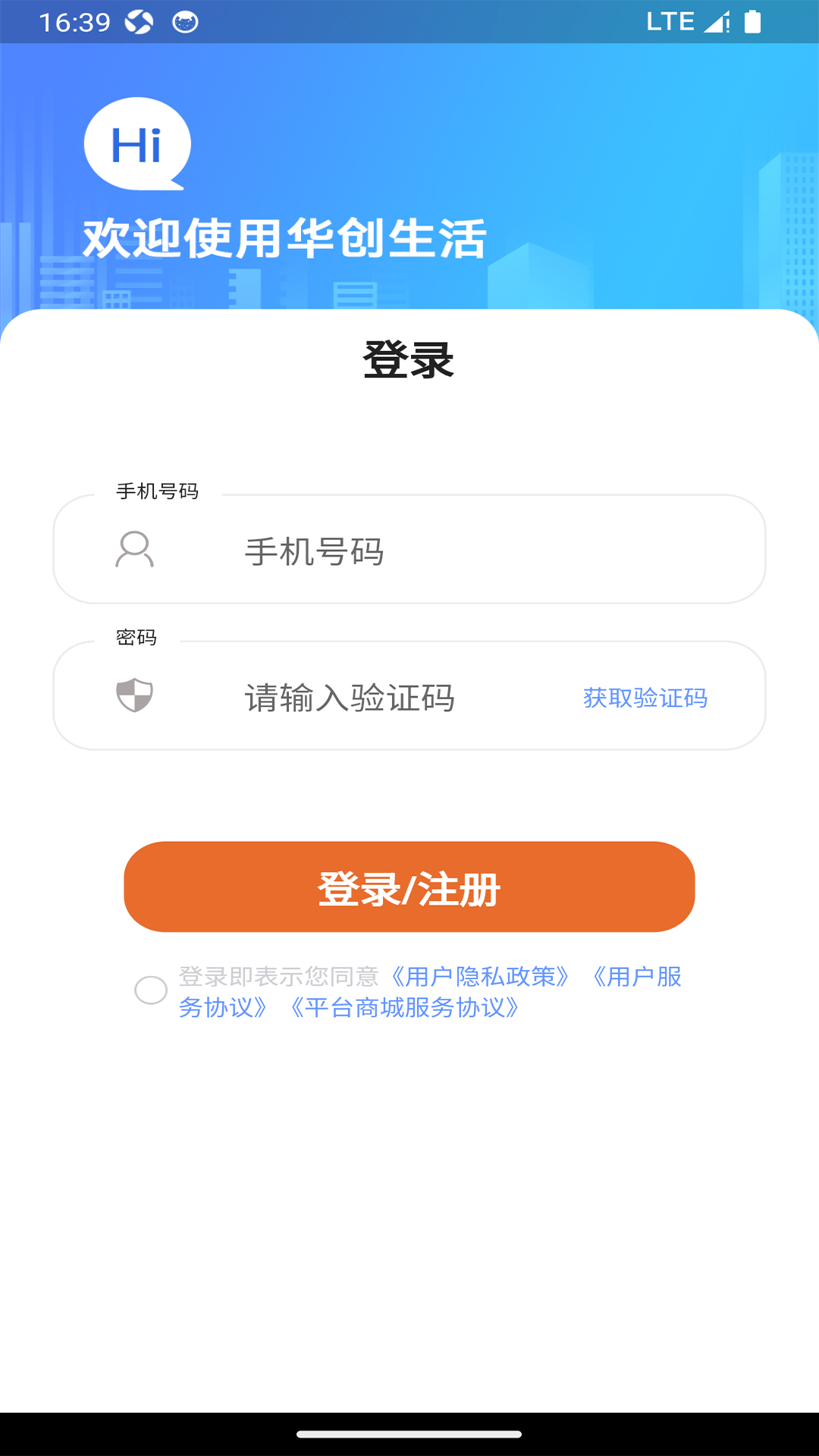 精彩截图-华创生活2026官方新版