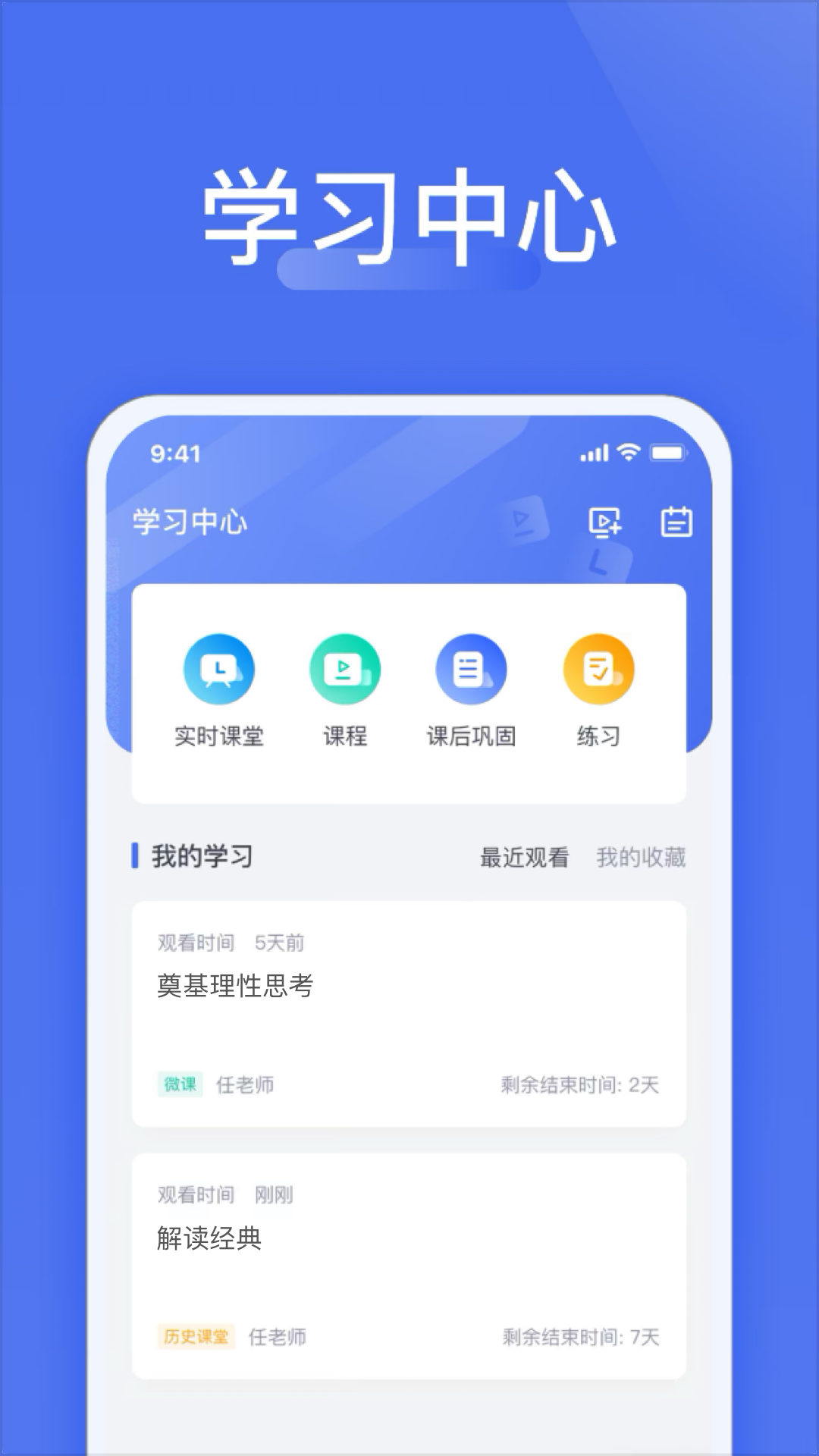 精彩截图-爱问云2026官方新版