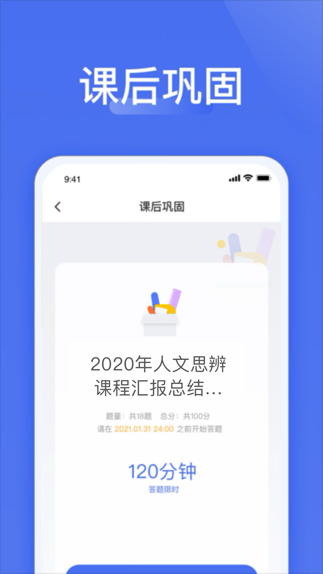 精彩截图-爱问云2026官方新版