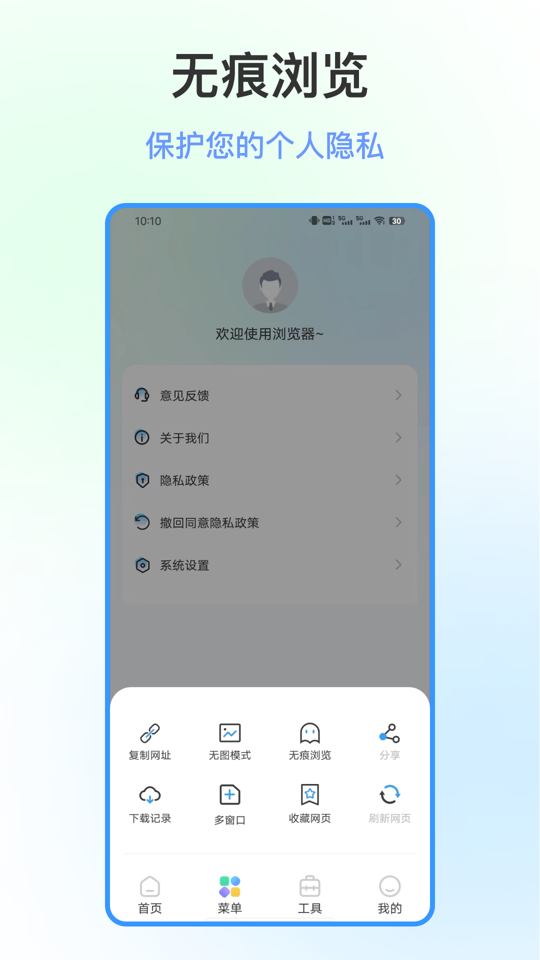 精彩截图-文件隐私浏览器2026官方新版