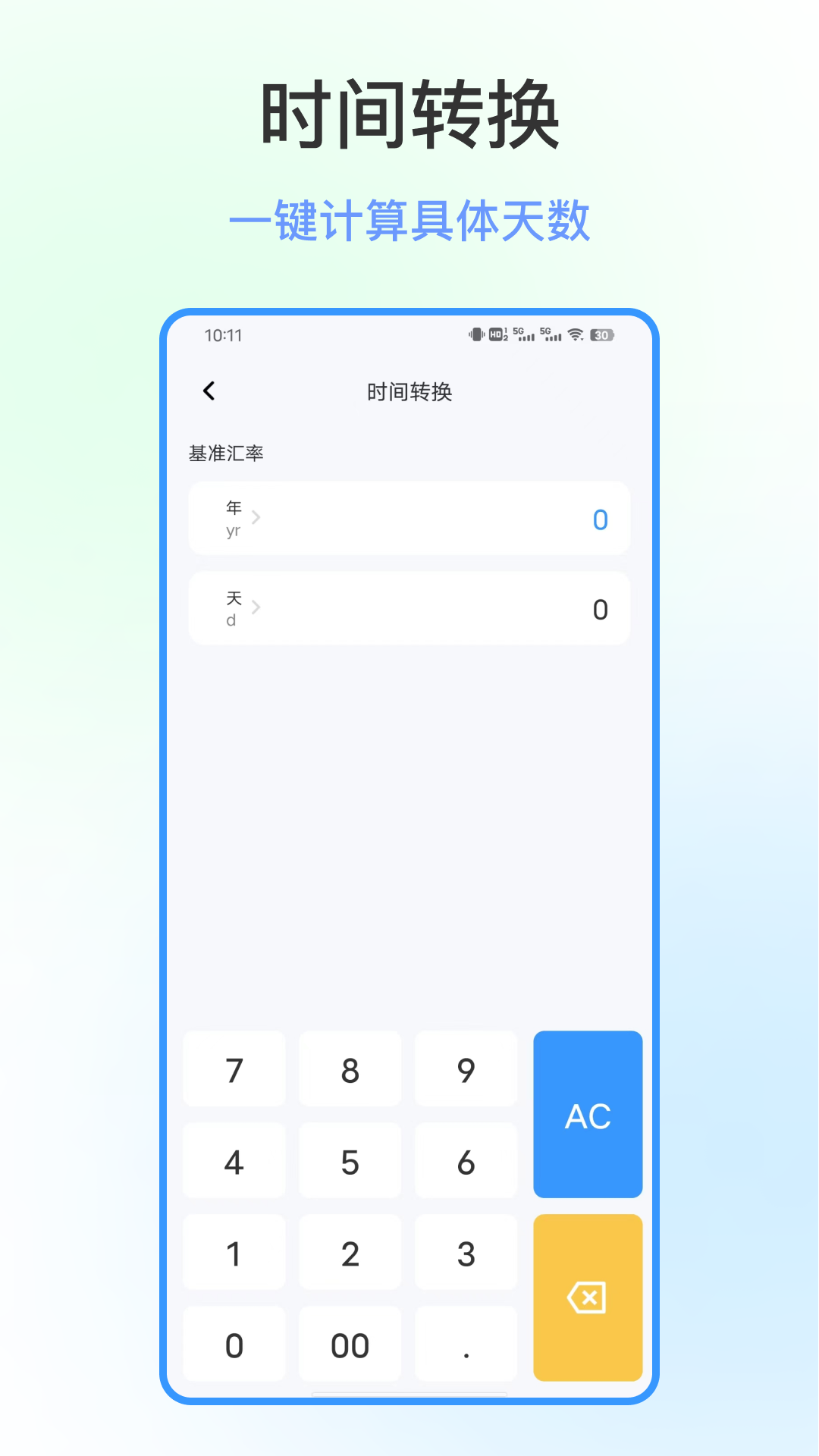 精彩截图-文件隐私浏览器2026官方新版