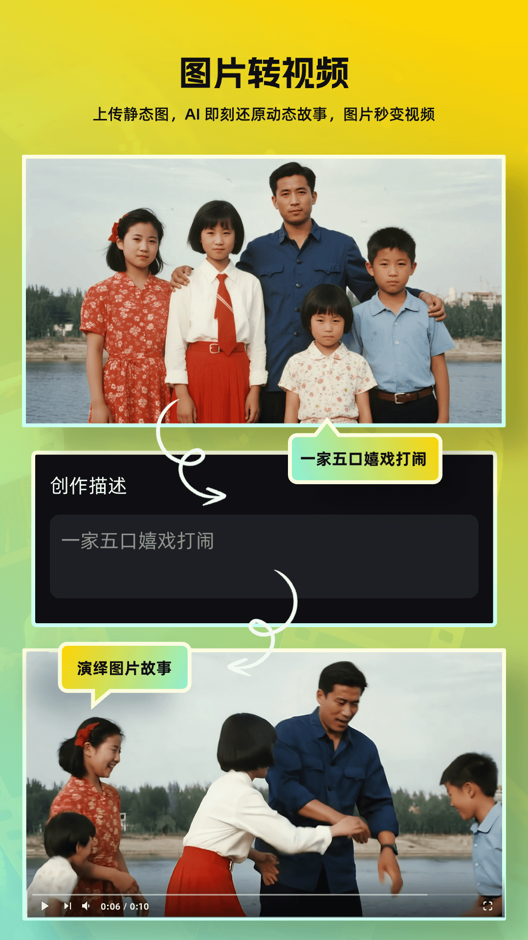 精彩截图-AI视频成片2025官方新版