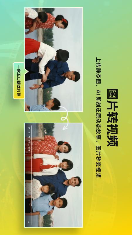 精彩截图-AI视频成片2026官方新版