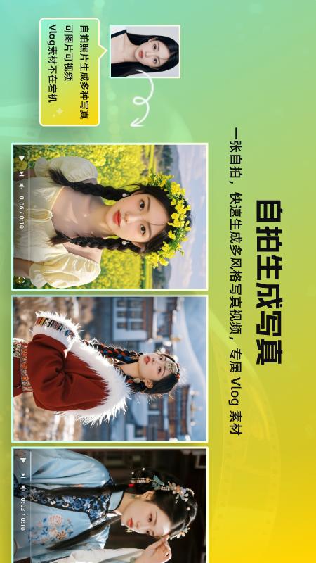 精彩截图-AI视频成片2026官方新版