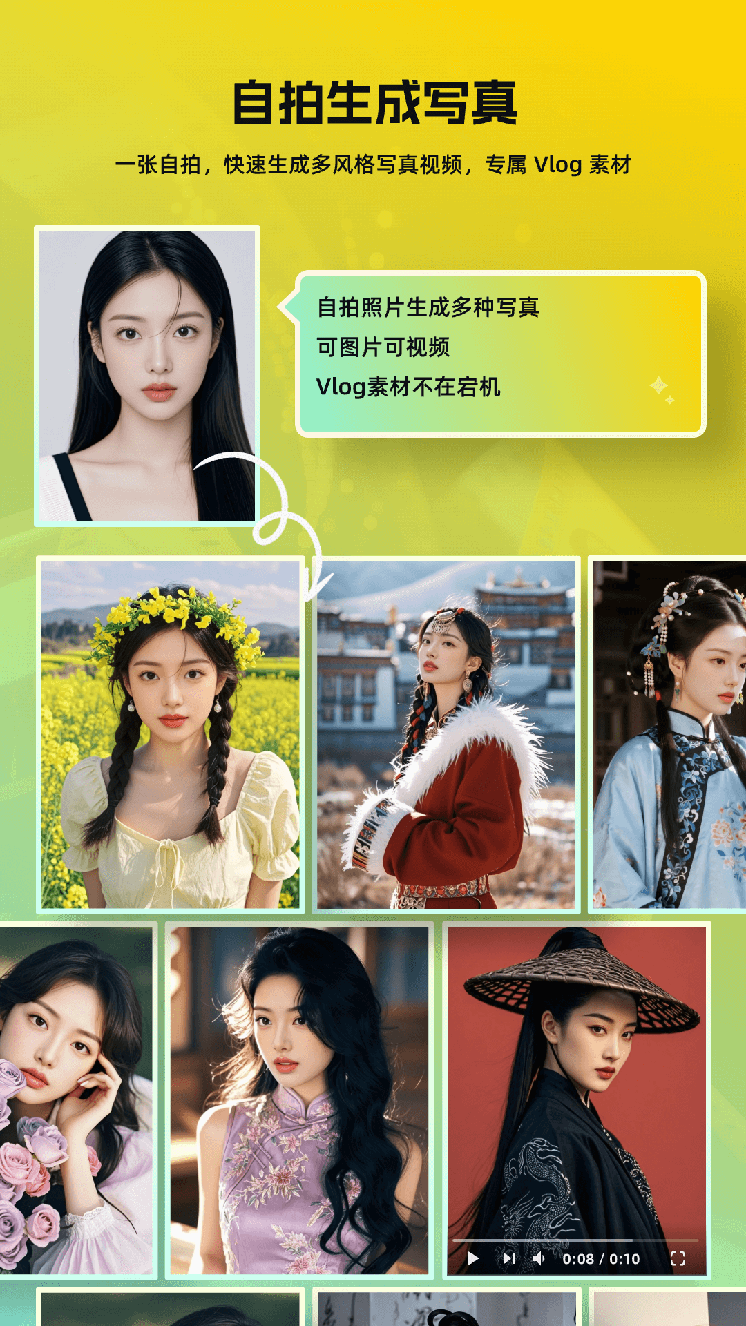 精彩截图-AI视频成片2026官方新版