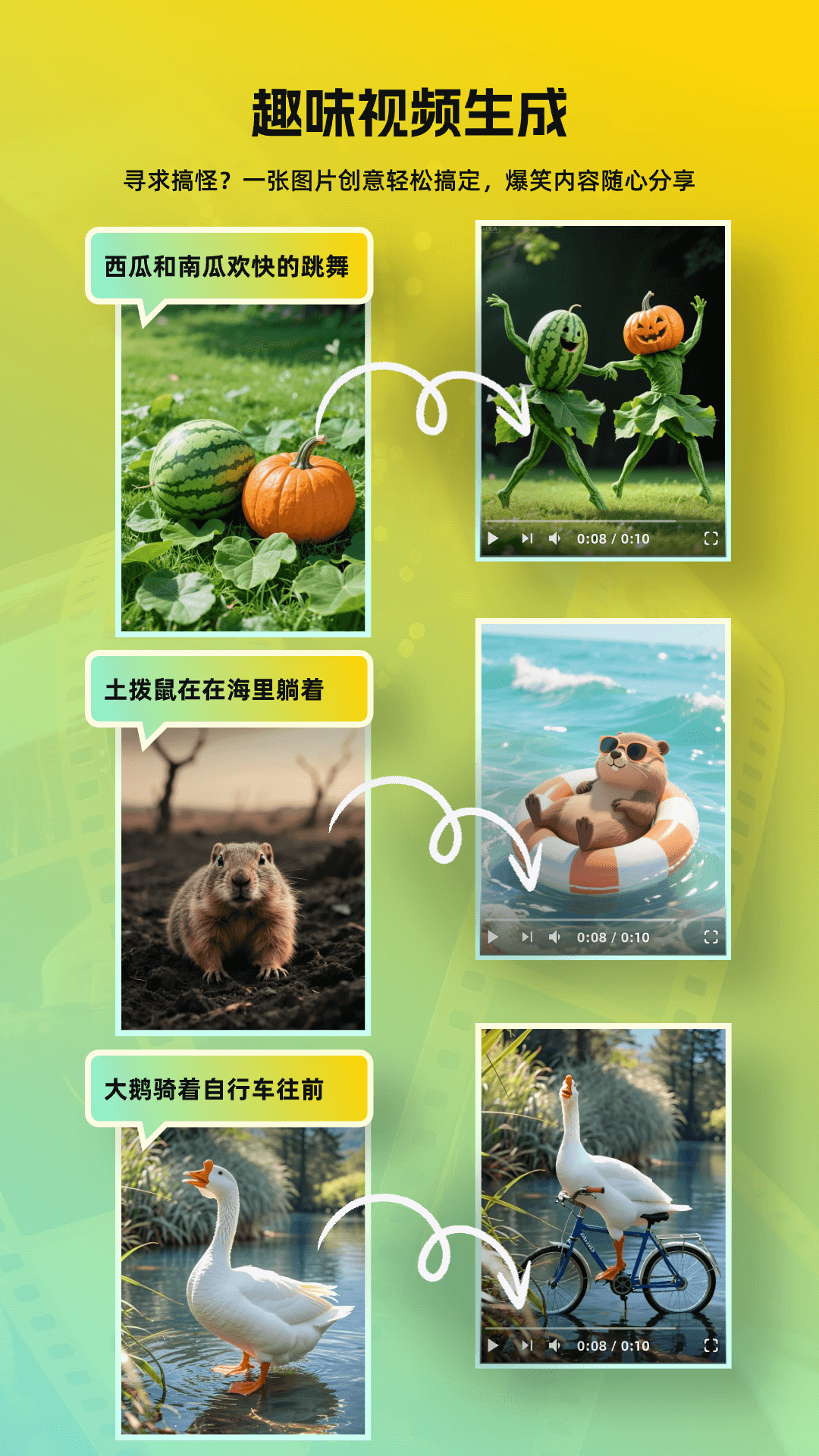 精彩截图-AI视频成片2025官方新版