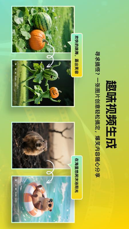 精彩截图-AI视频成片2026官方新版