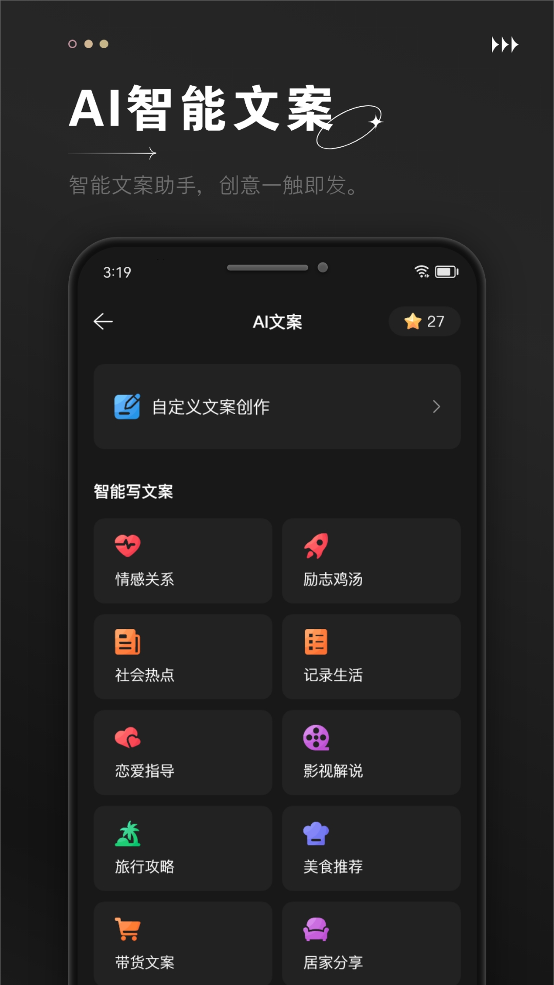 精彩截图-AI视频成片2025官方新版