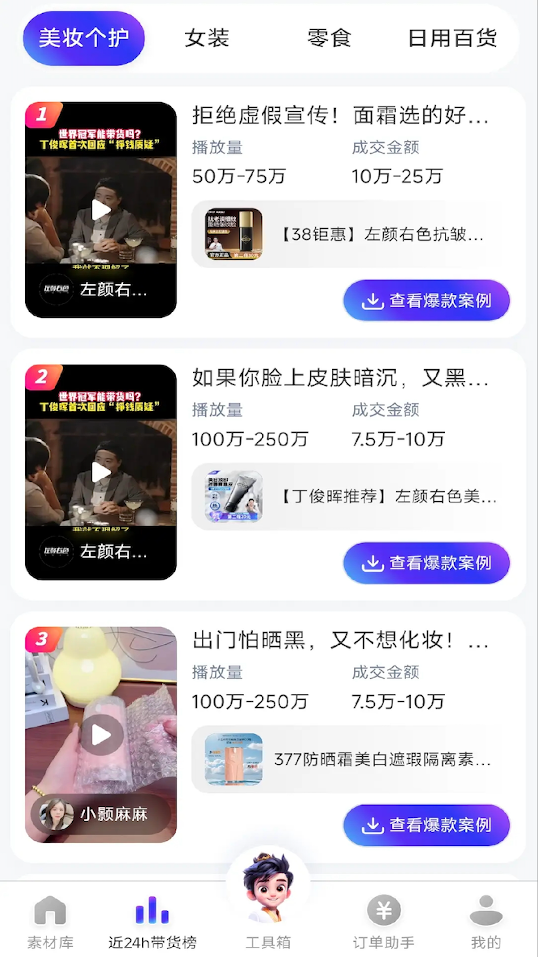 精彩截图-神灯素材助手2025官方新版