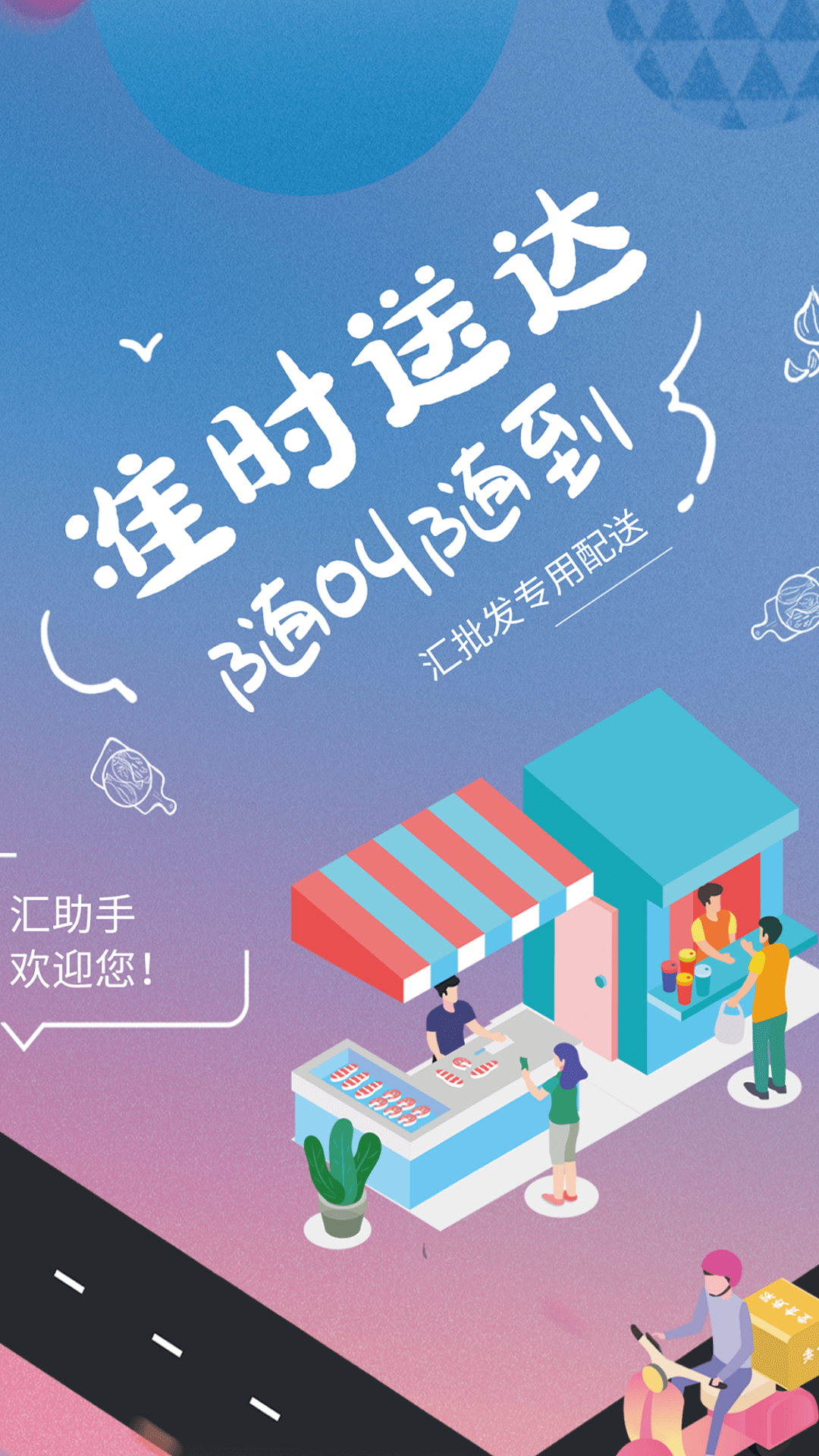 汇助手 截图 1