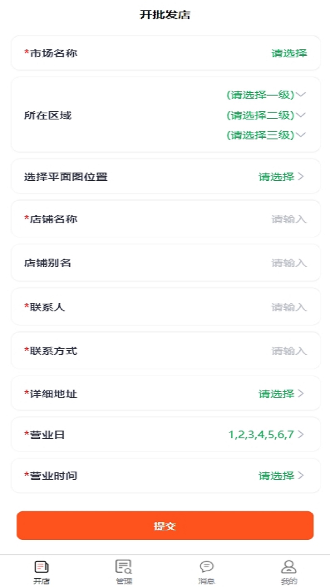 汇助手 截图 2