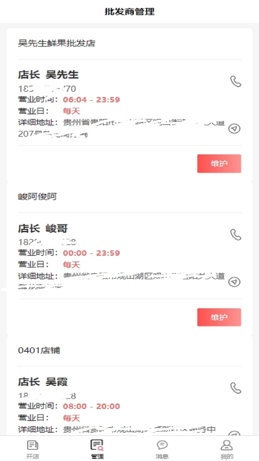 汇助手 截图 4