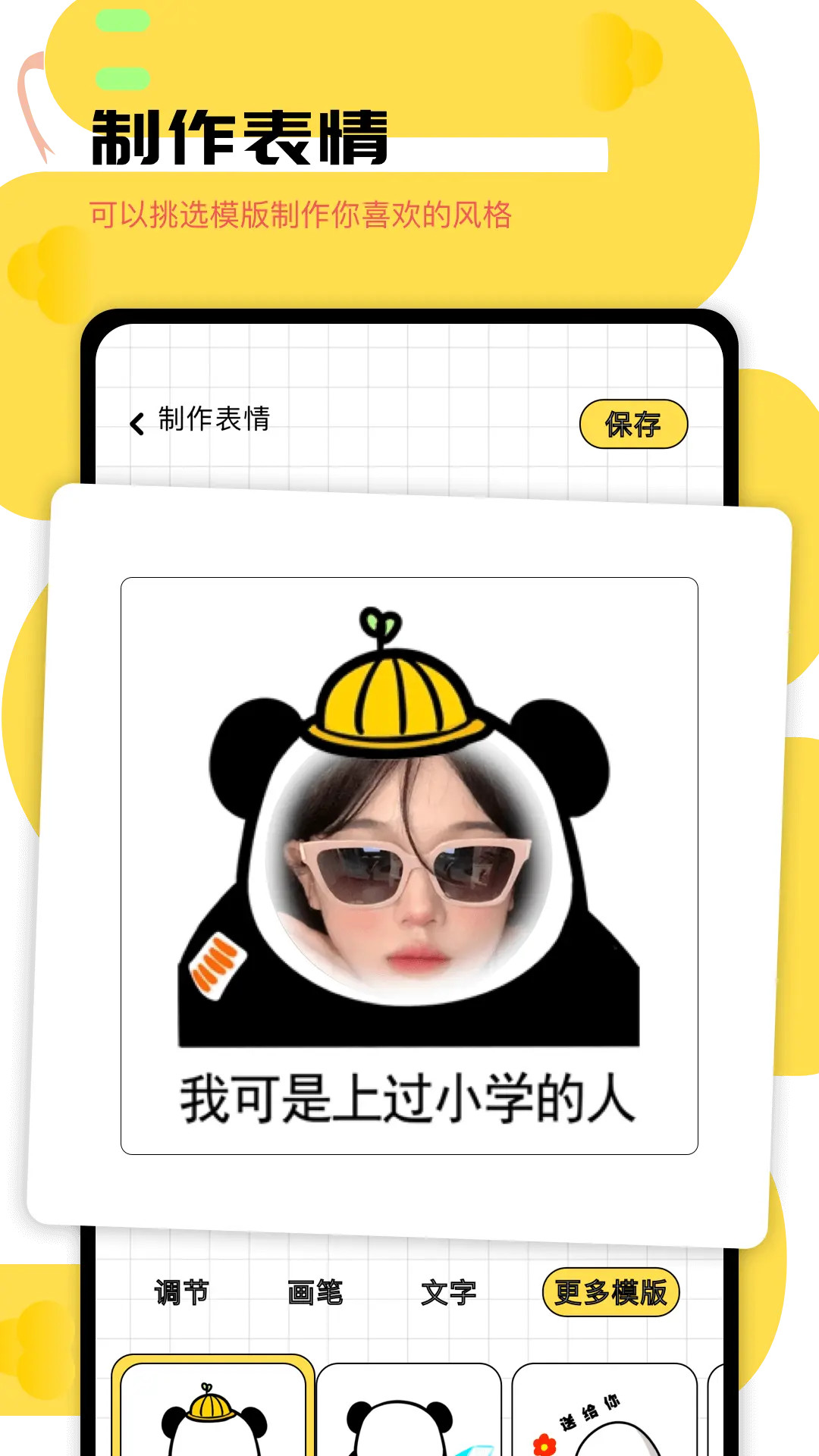 精彩截图-gif表情包2025官方新版