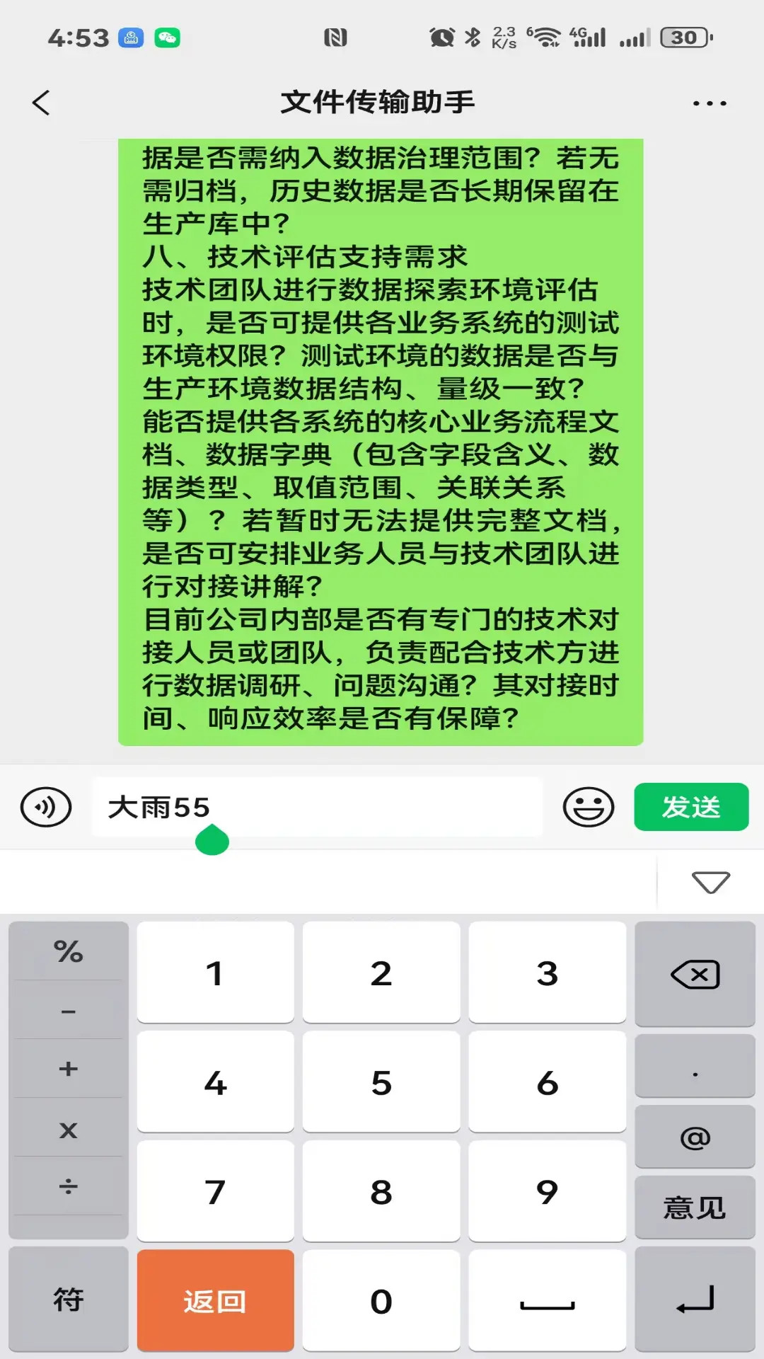 精彩截图-庆信拼音学习法2026官方新版