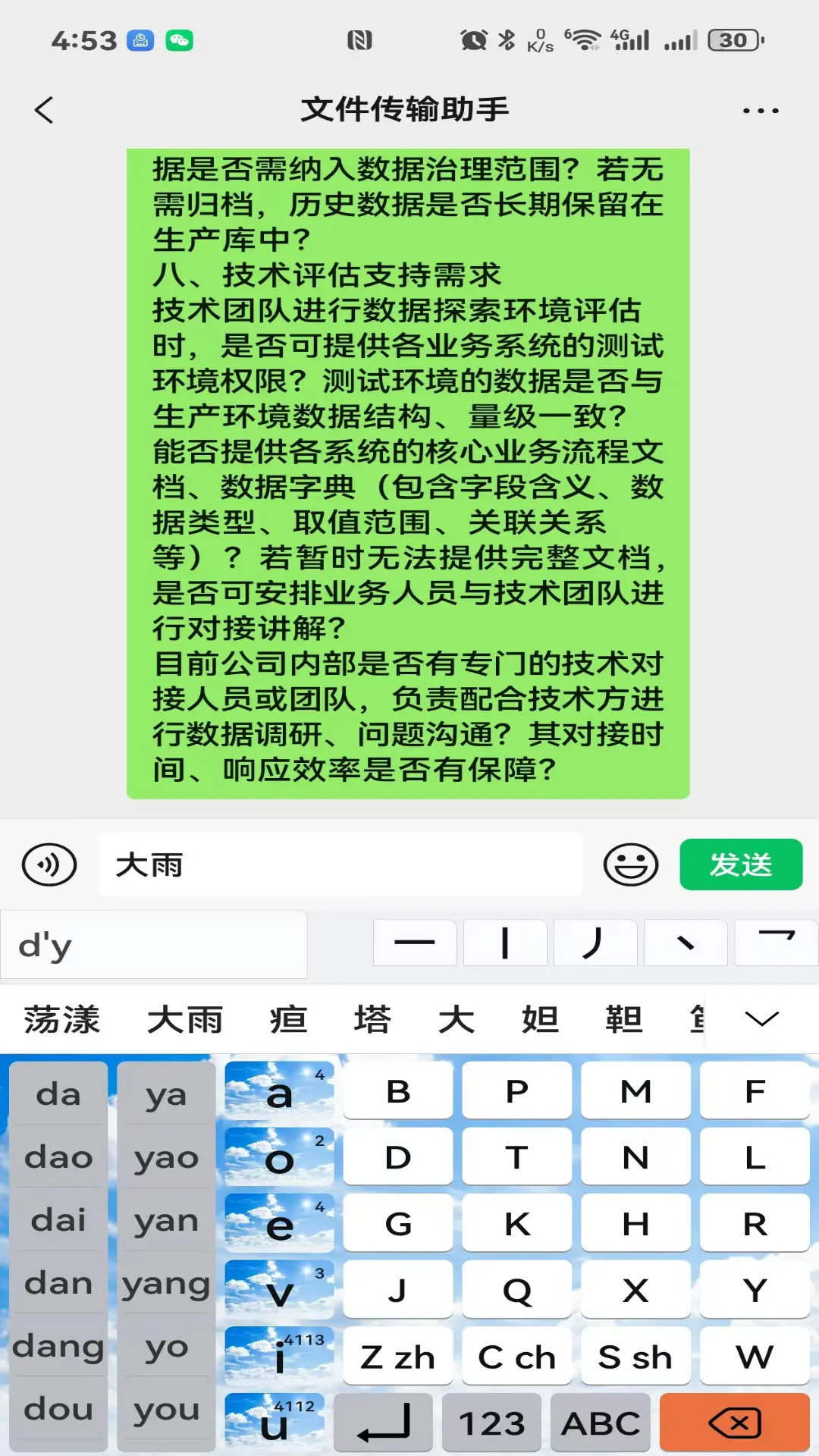精彩截图-庆信拼音学习法2026官方新版