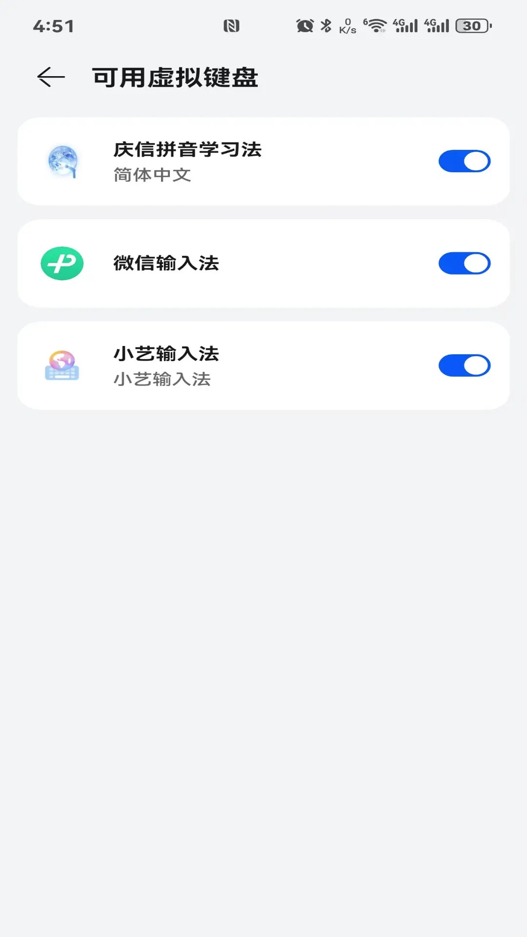 精彩截图-庆信拼音学习法2026官方新版