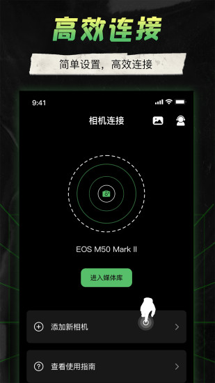 精彩截图-camera connect canoneos2024官方新版