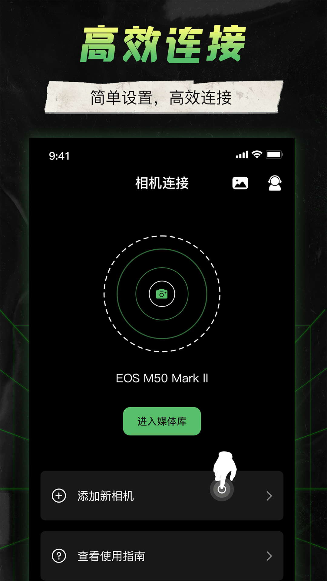 精彩截图-camera connect2025官方新版