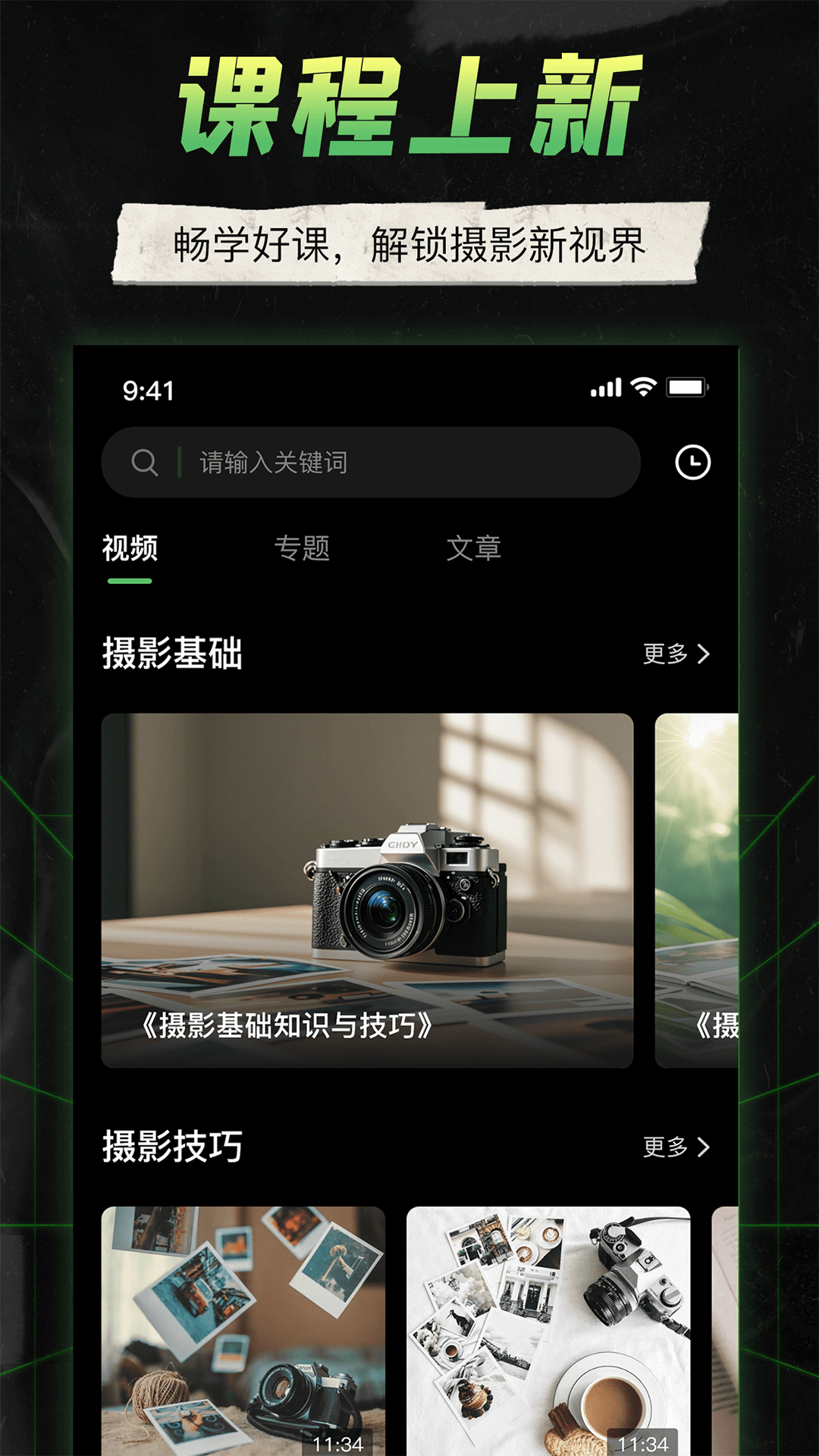 精彩截图-camera connect2025官方新版