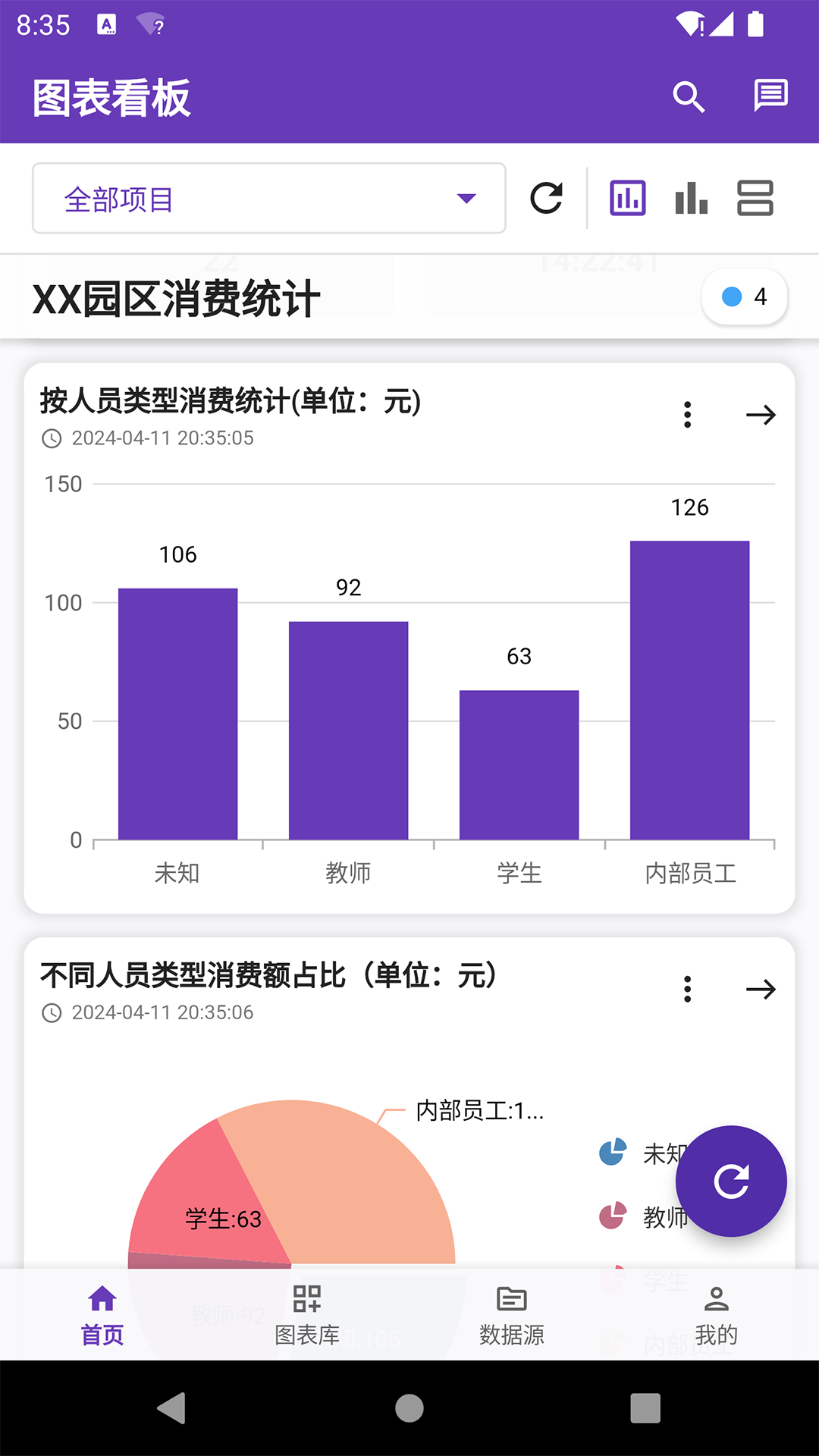 精彩截图-数据极客2025官方新版