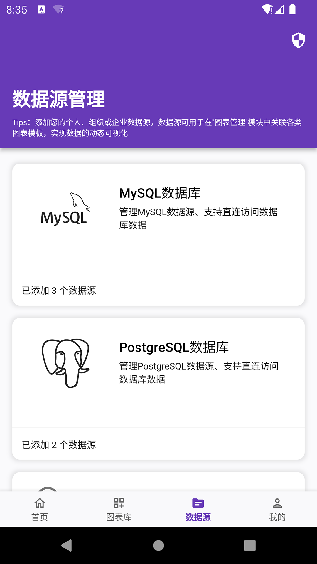 精彩截图-数据极客2025官方新版