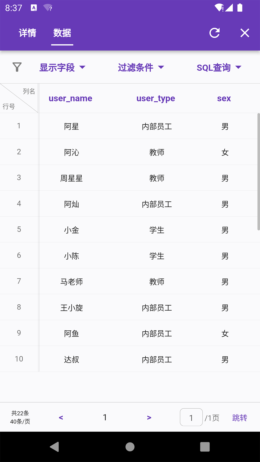 精彩截图-数据极客2025官方新版