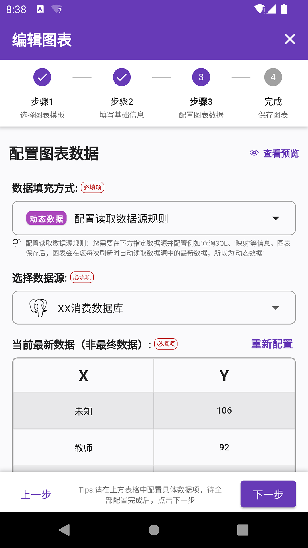 精彩截图-数据极客2025官方新版