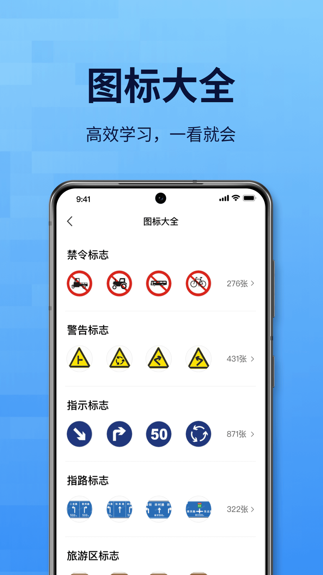 精彩截图-驾证模拟考试通2026官方新版
