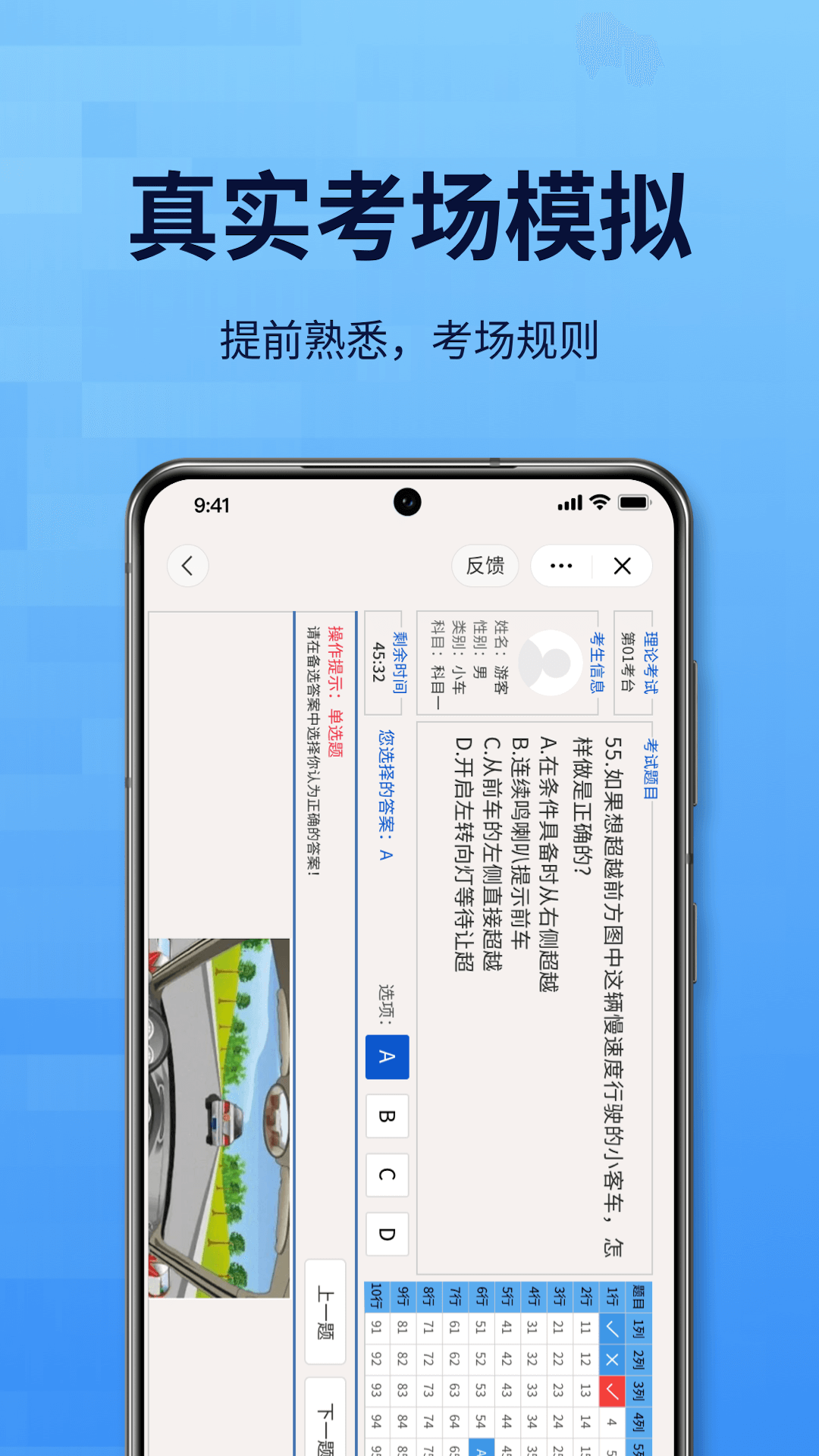 精彩截图-驾证模拟考试通2026官方新版