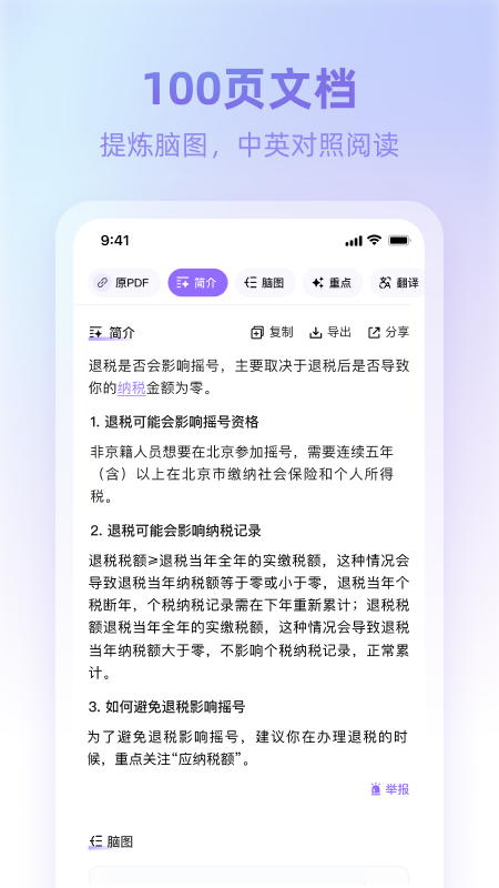 精彩截图-360AI浏览器2026官方新版