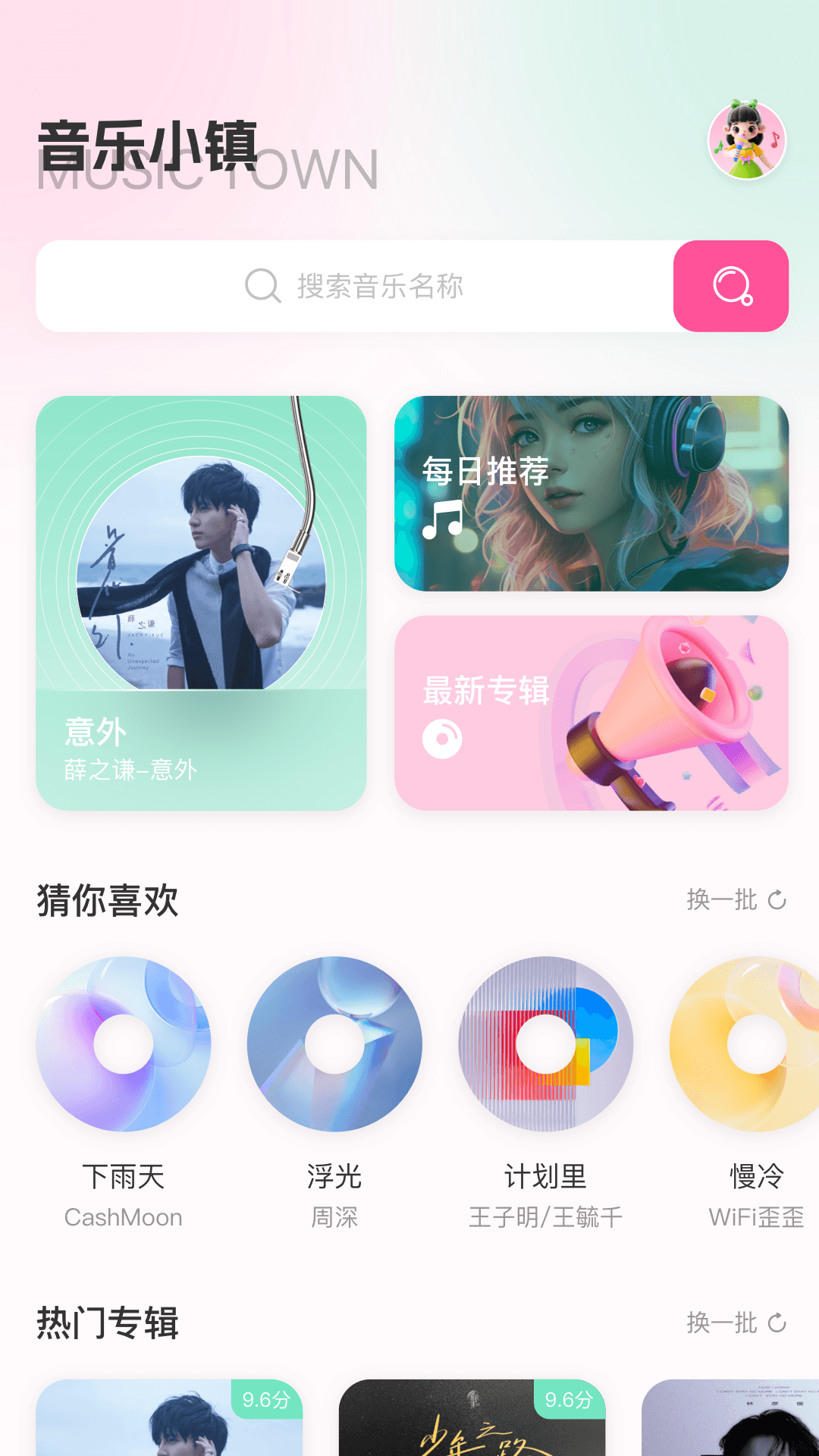 精彩截图-猴哥音乐2026官方新版