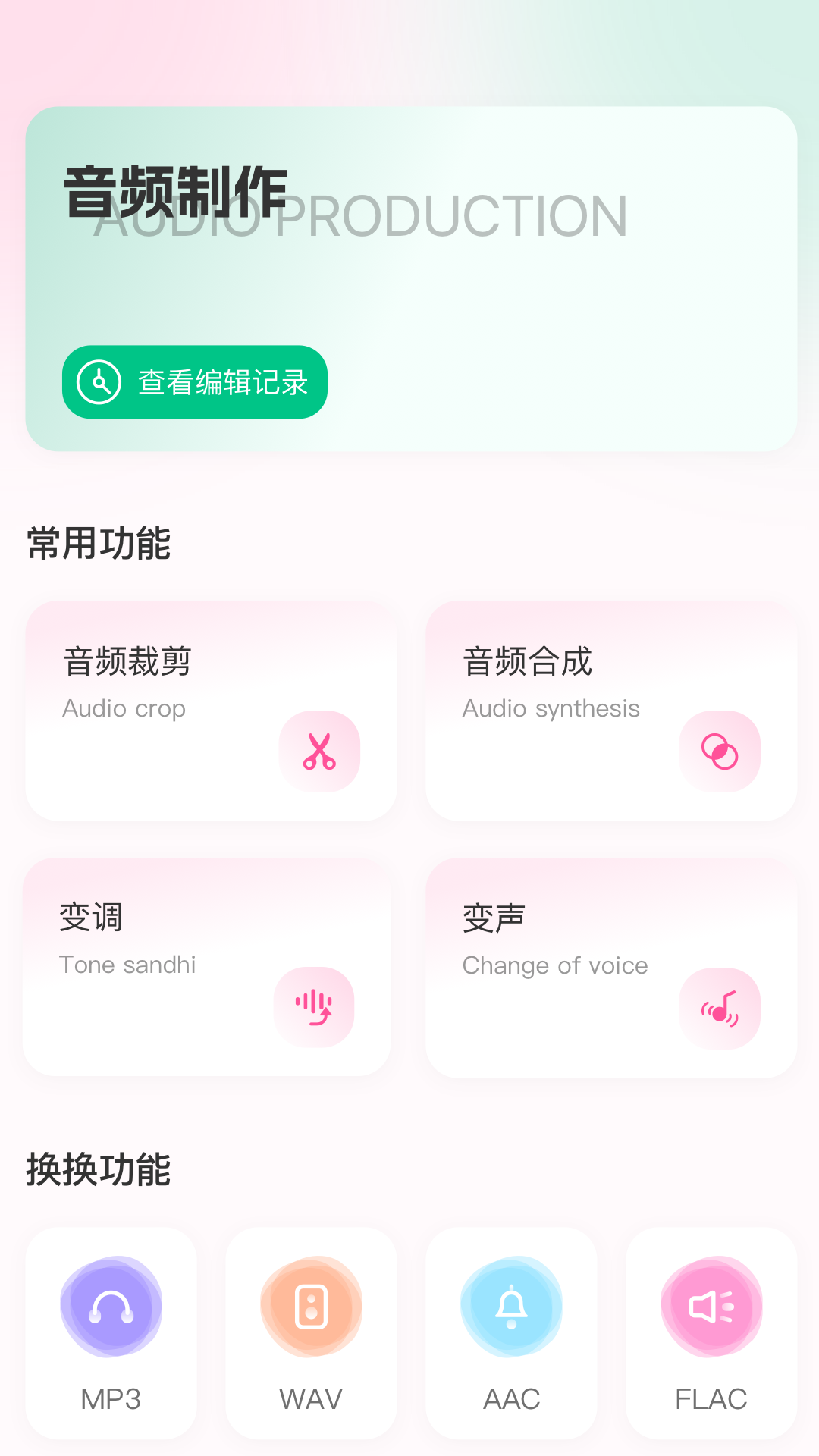 精彩截图-猴哥音乐2026官方新版
