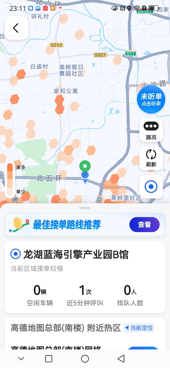 精彩截图-火箭出行车主端2026官方新版