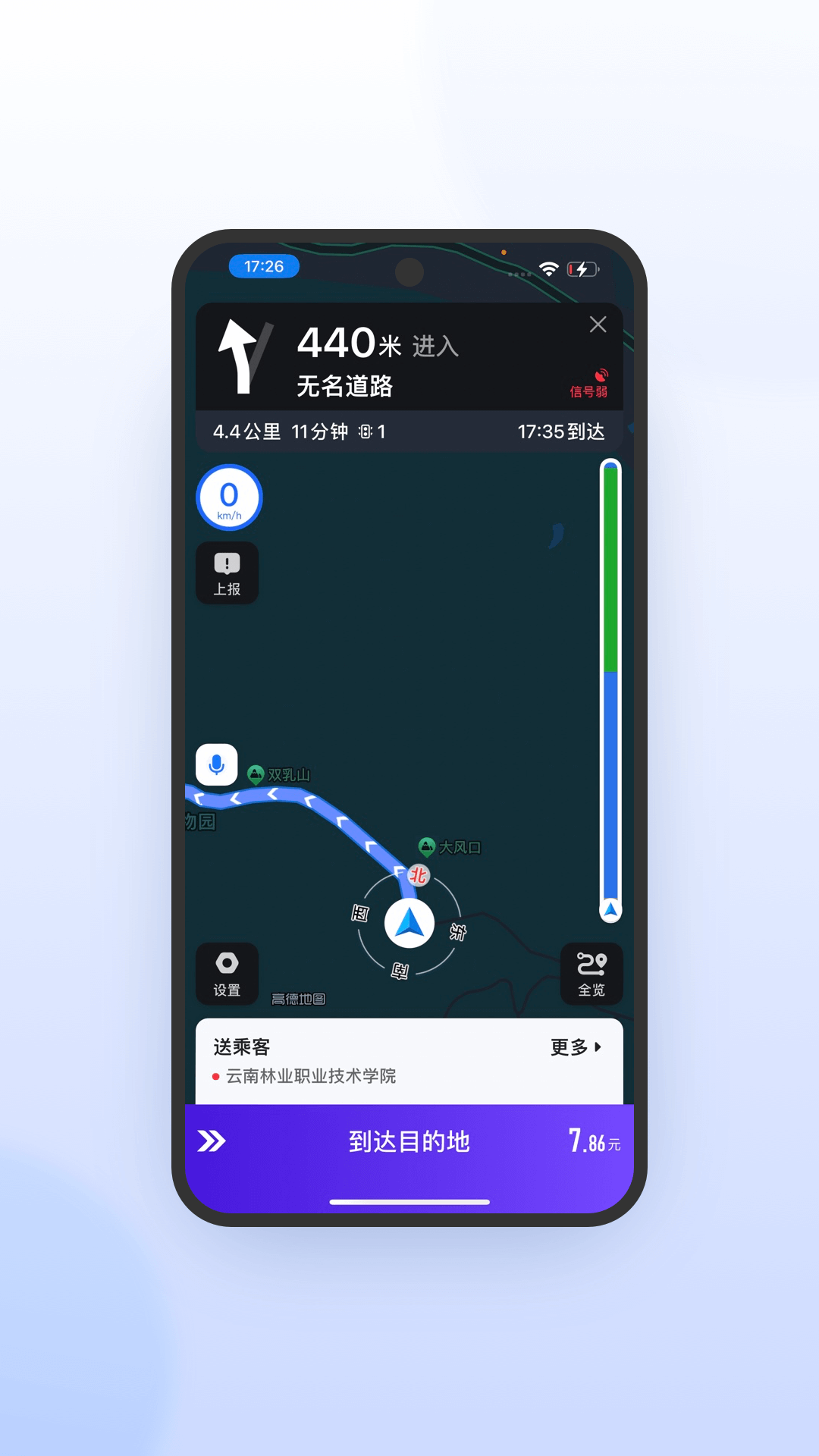 精彩截图-火箭出行车主端2026官方新版