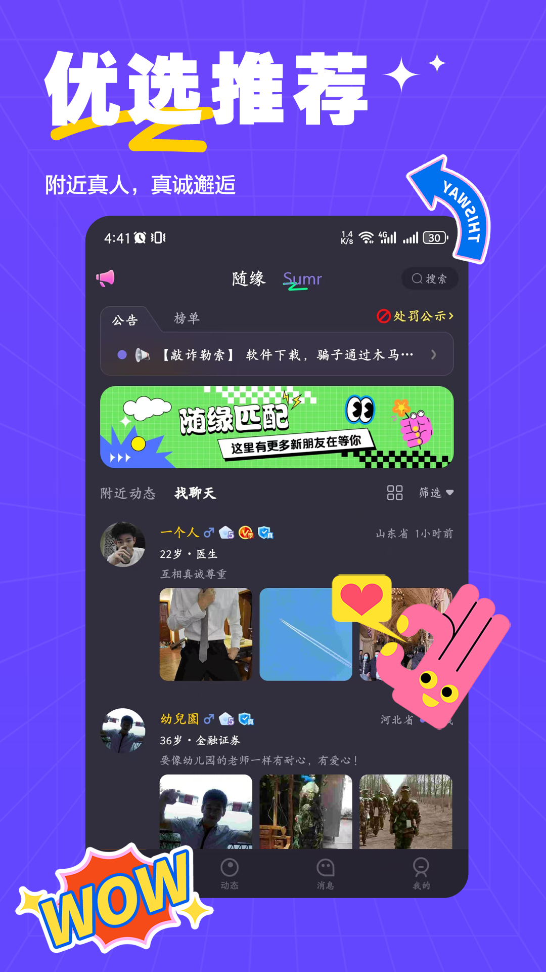 精彩截图-萨姆2026官方新版