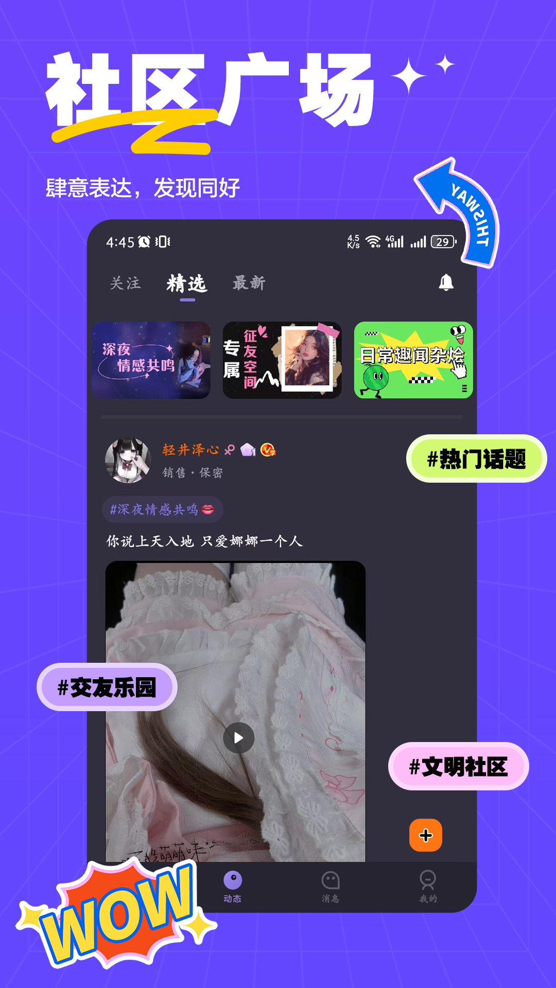 精彩截图-萨姆2026官方新版