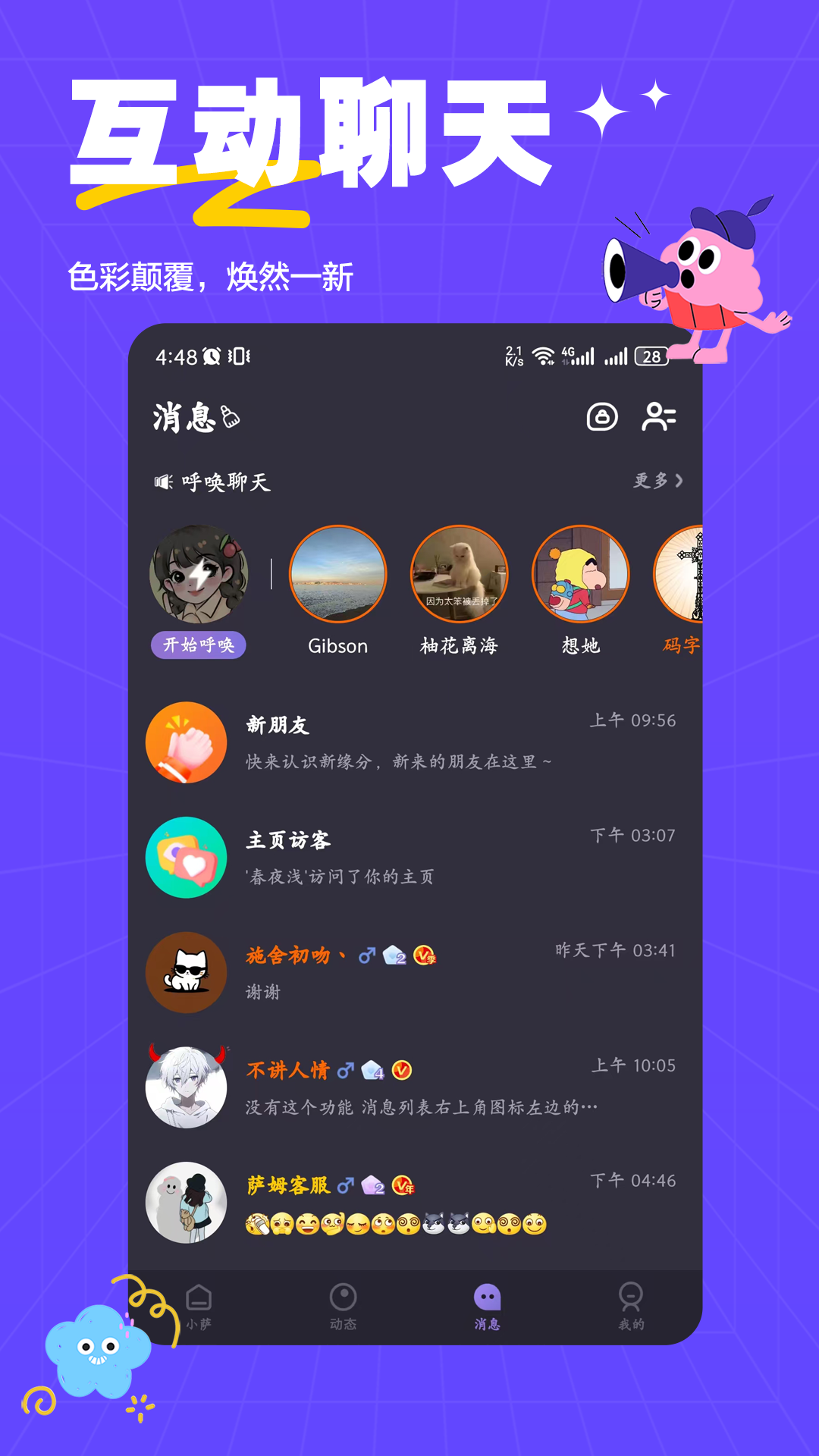 精彩截图-萨姆2026官方新版