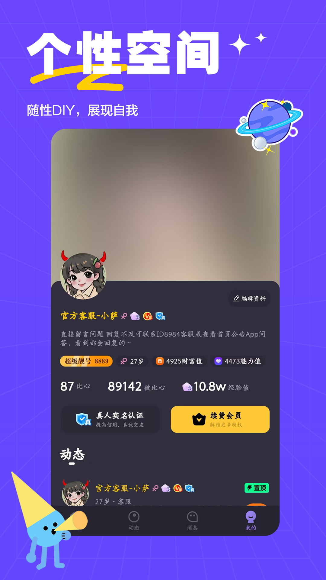 精彩截图-萨姆2026官方新版